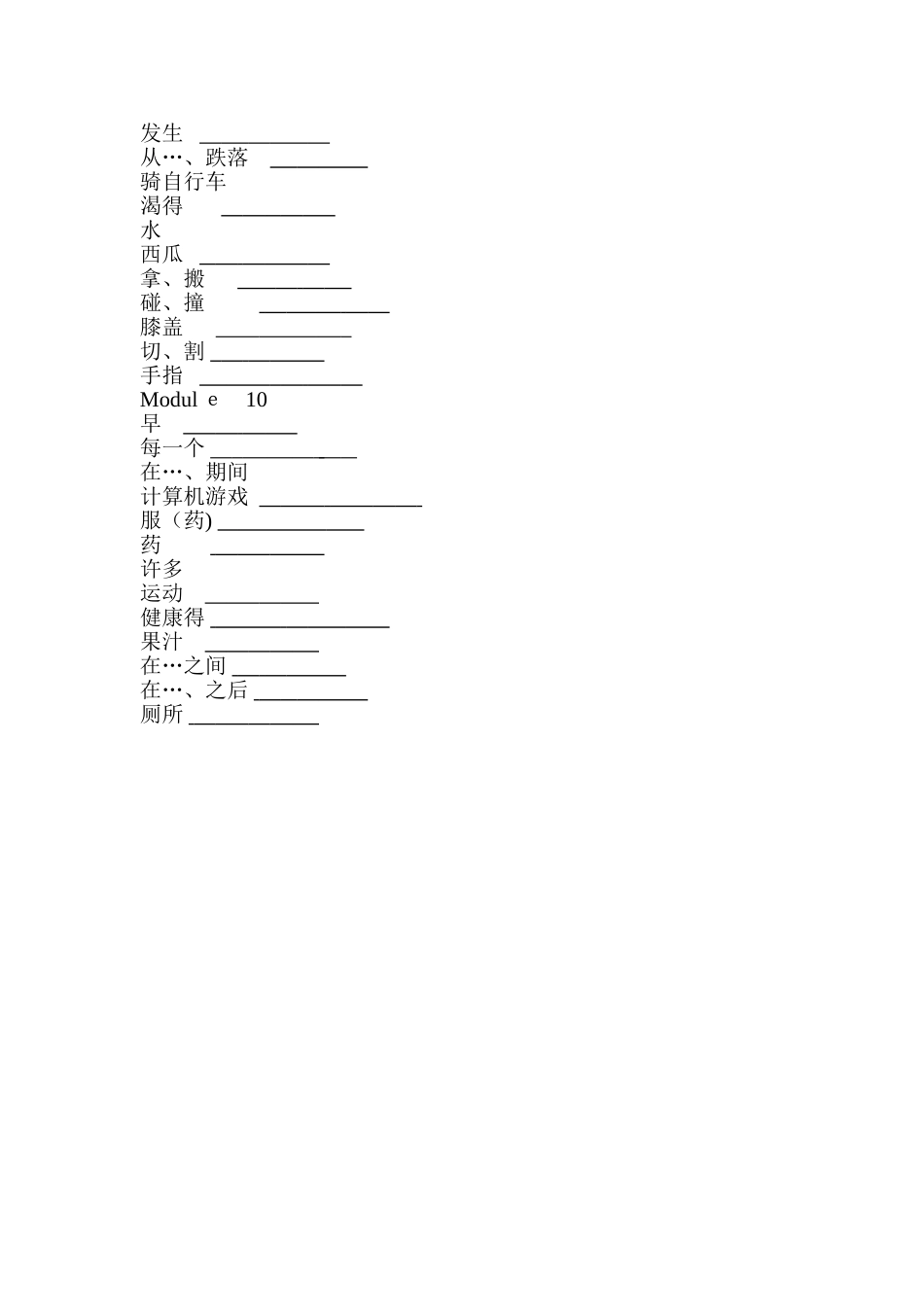 外研社小学英语四年级上册英语单词表听写版_第2页