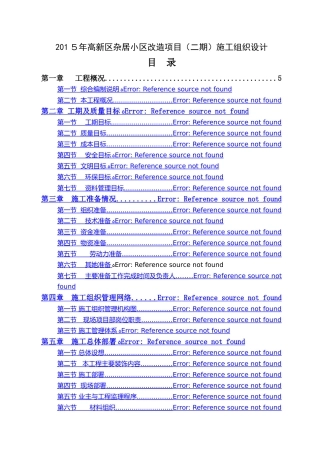 外立面改造方案 