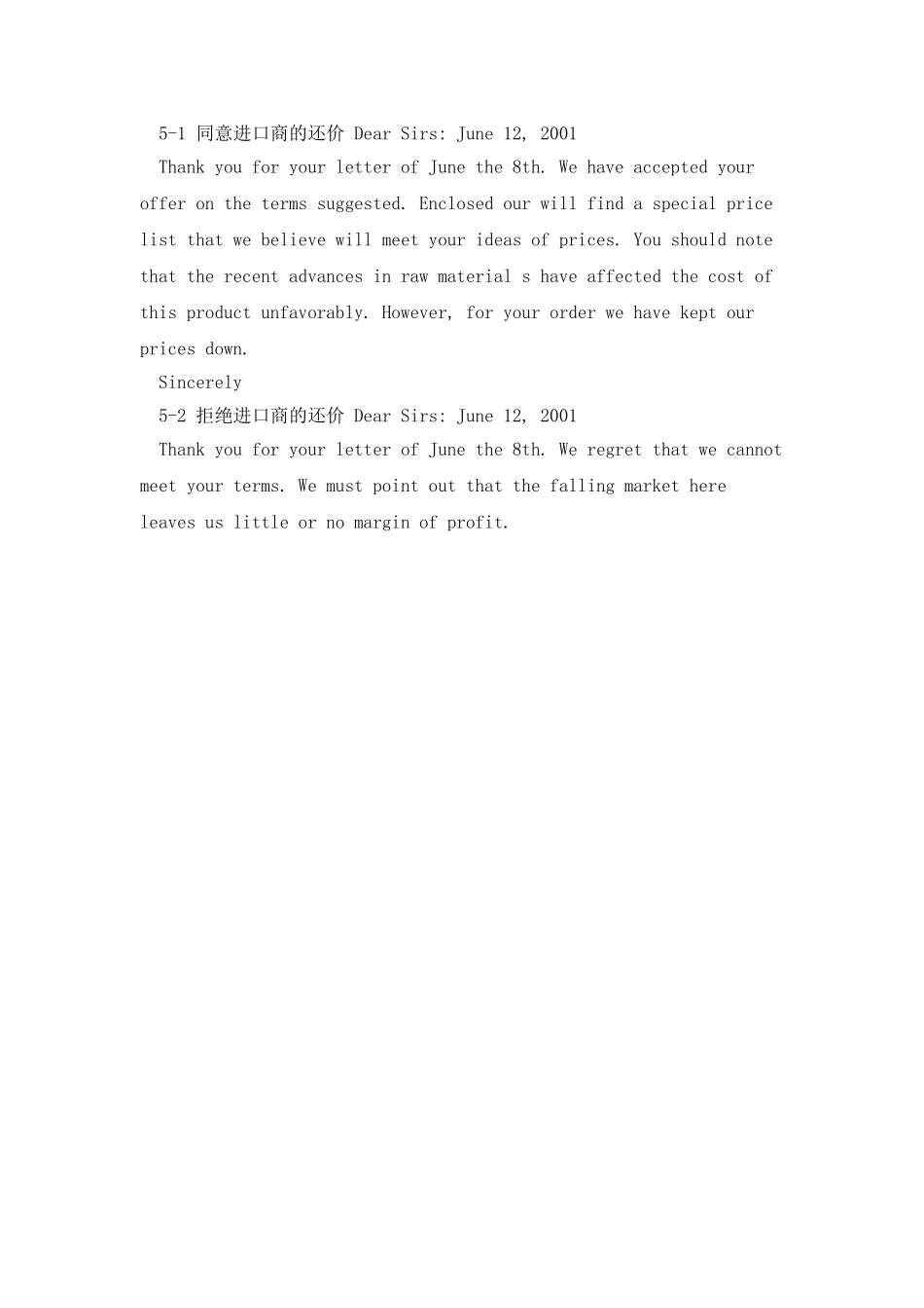 外贸业务全套英文邮件范文_第2页