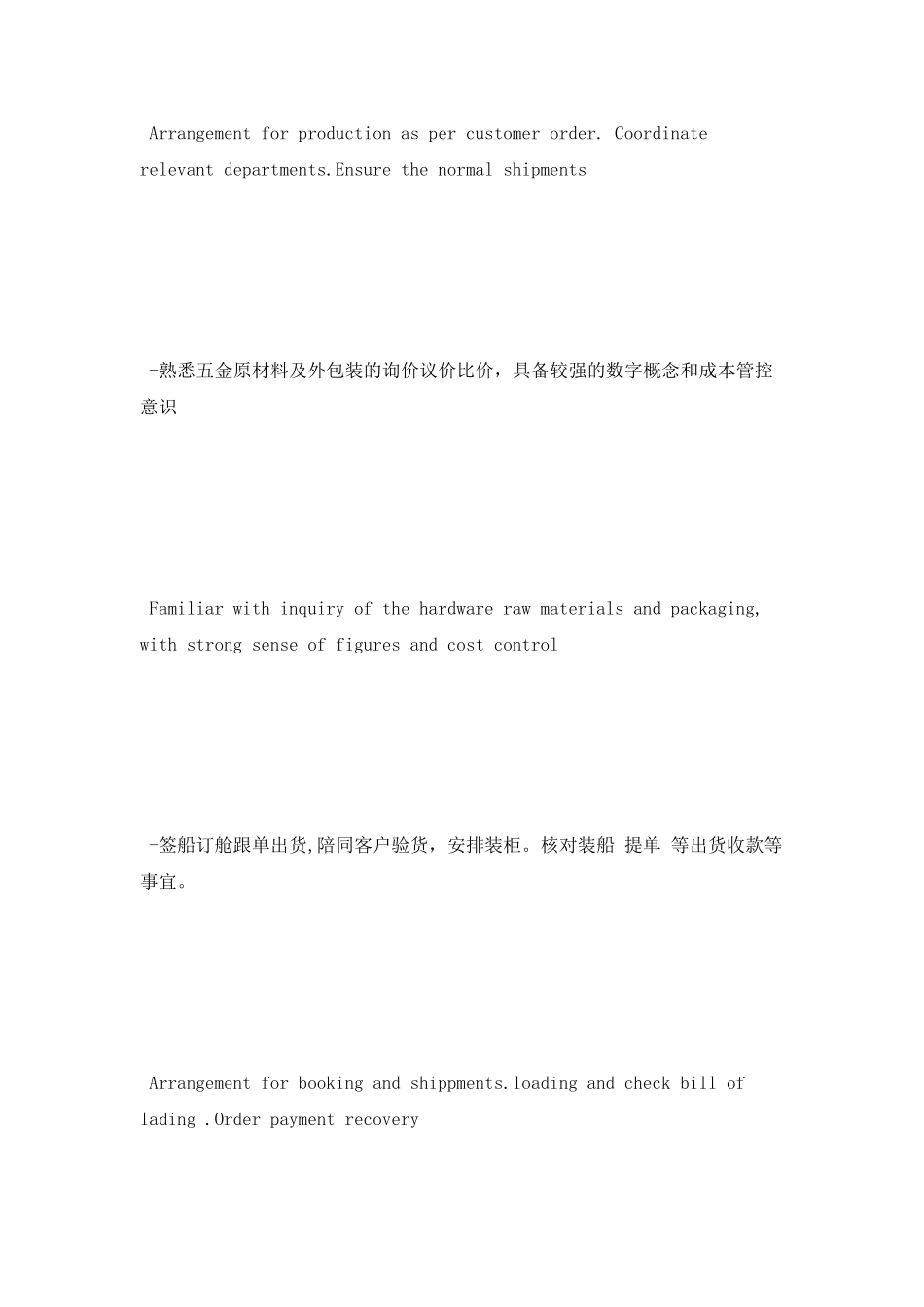 外贸业务-采购简历范文_第2页