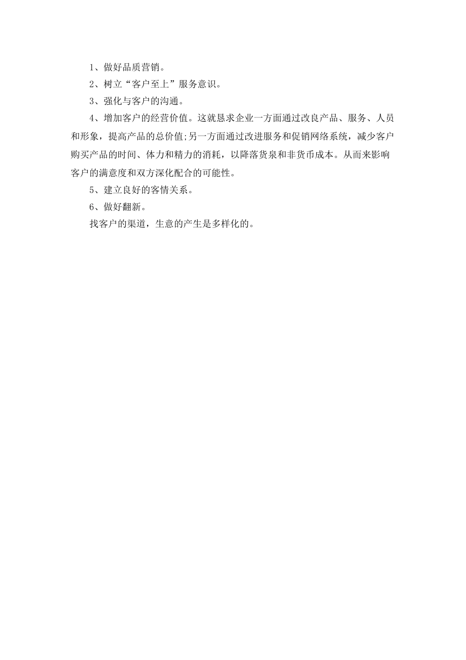 外贸业务员工作总结优秀范文_第3页