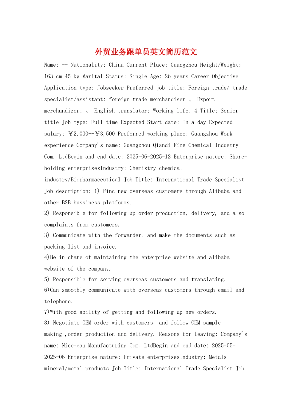 外贸业务跟单员英文简历范文_第1页
