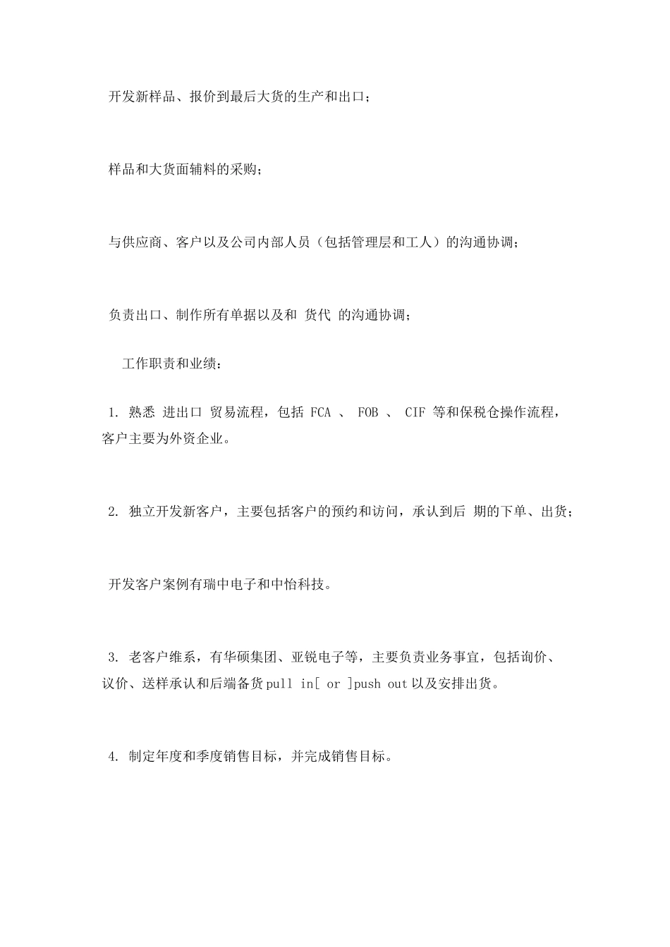 外贸业务简历范文_第2页
