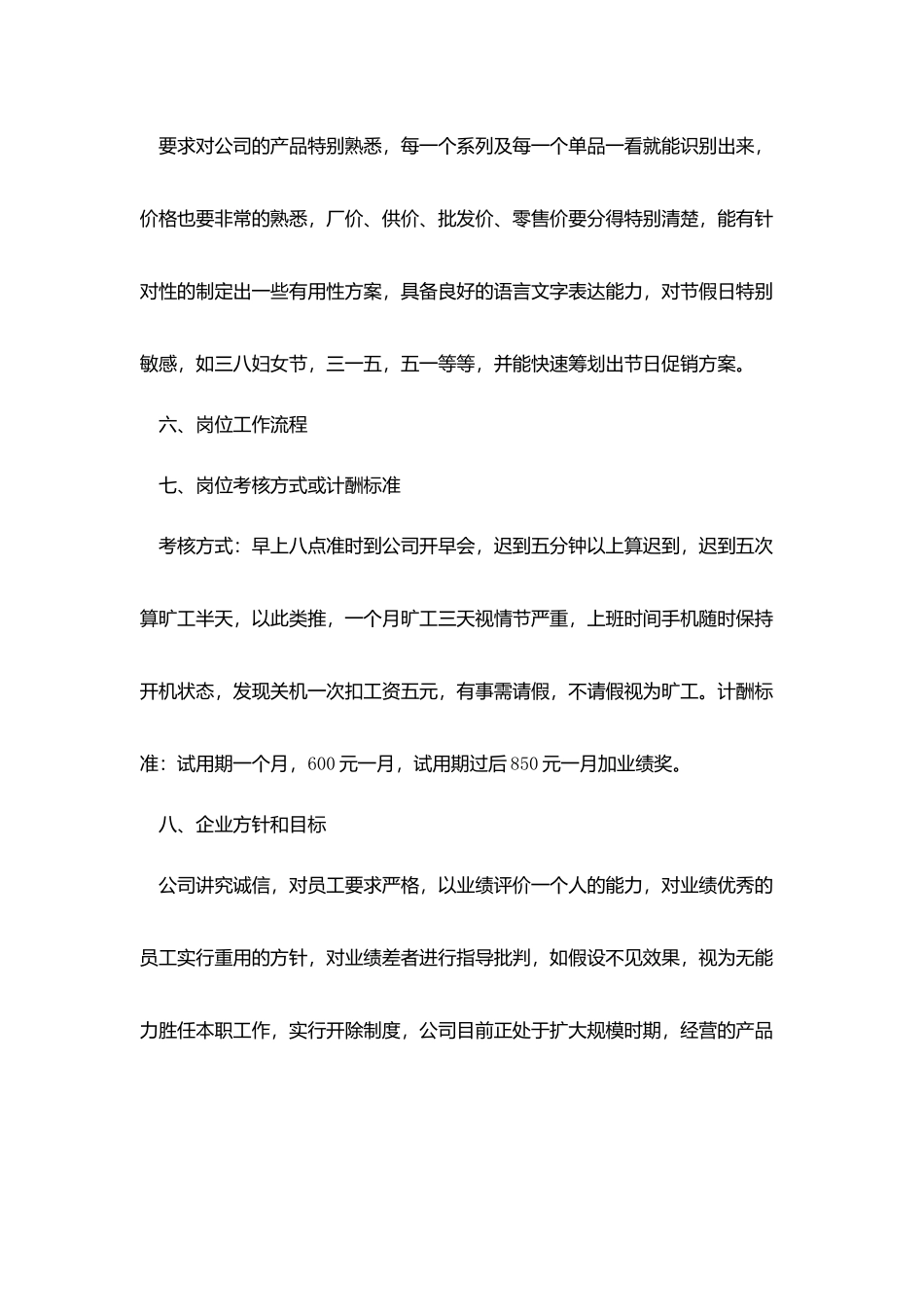 外贸公司实习报告格式范文大全_第2页