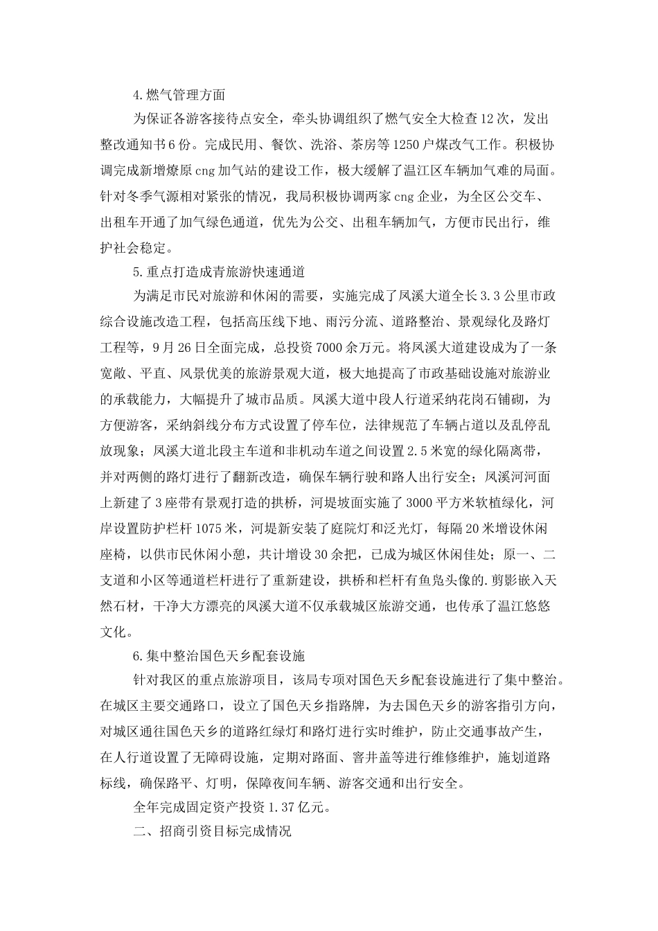 外贸员年度工作总结_第2页