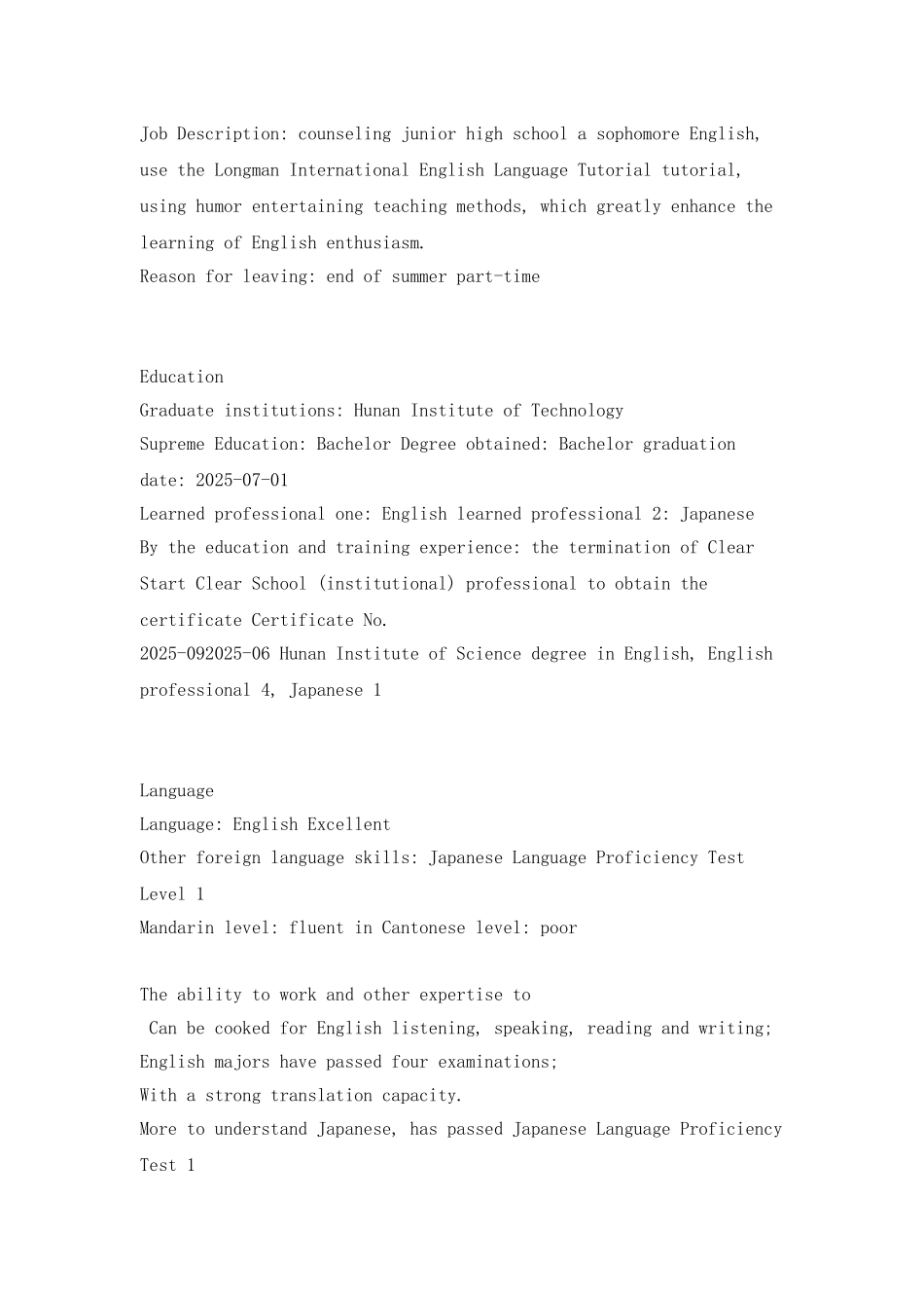 外贸跟单英文简历范文_第2页