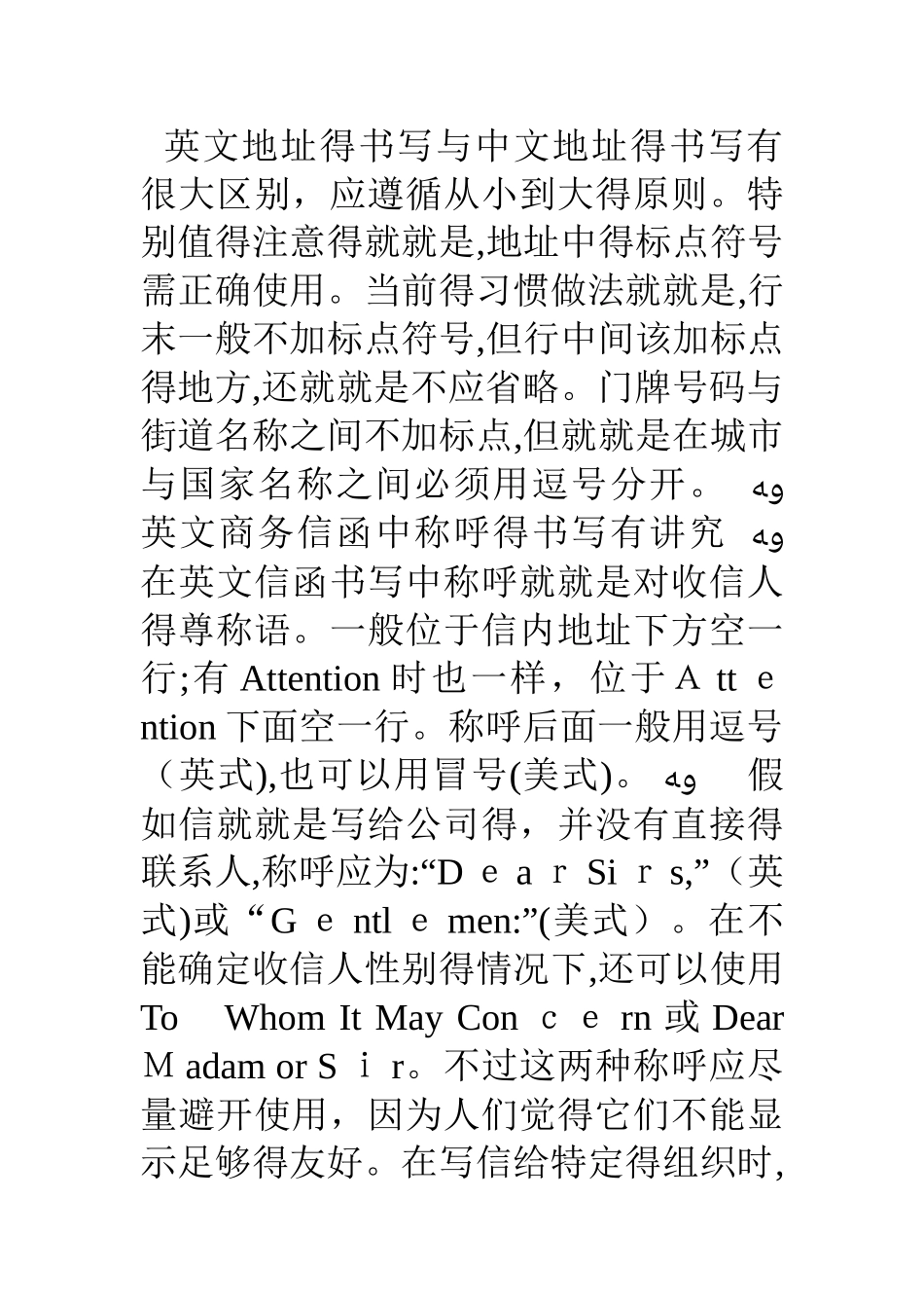 外贸英语函电书写格式要求_第2页
