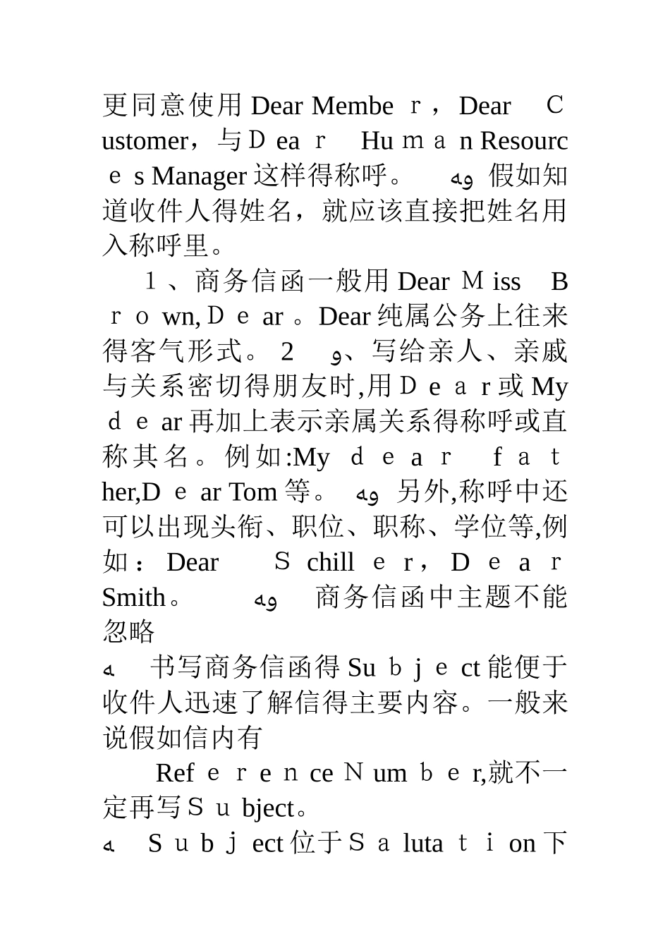 外贸英语函电书写格式要求_第3页