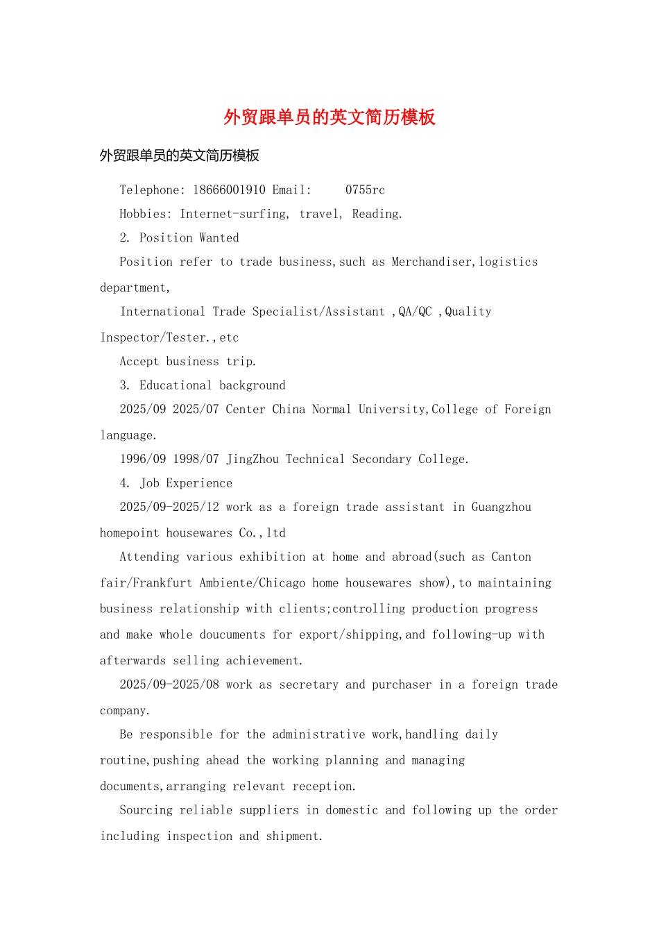 外贸跟单员的英文简历模板_第1页