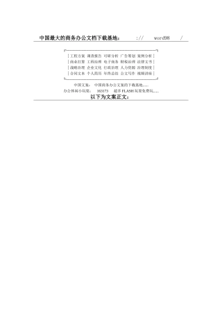 多媒体教室及网络教室工程施工文档