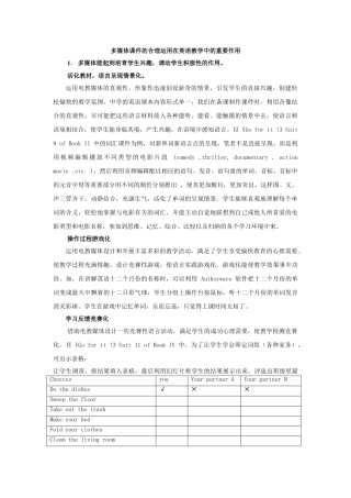 多媒体课件合理运用的重要性