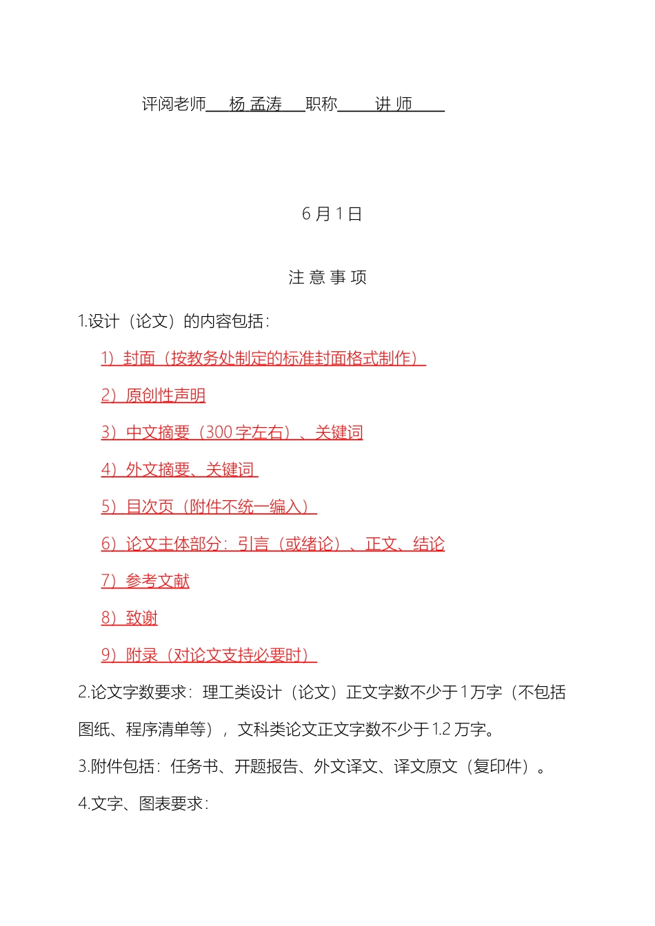 多工位组合机床PLC控制系统设计_第3页