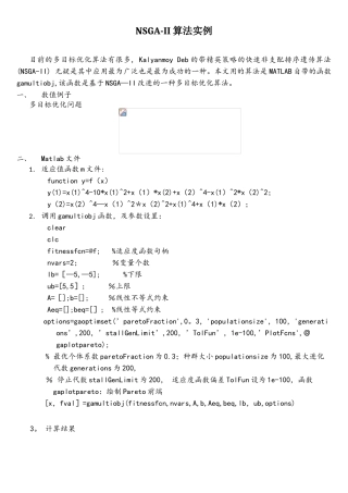 多目标优化实例和matlab程序