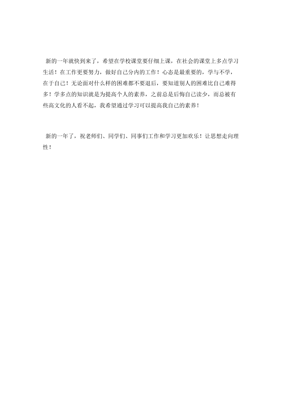 夜校个人学习总结_第2页