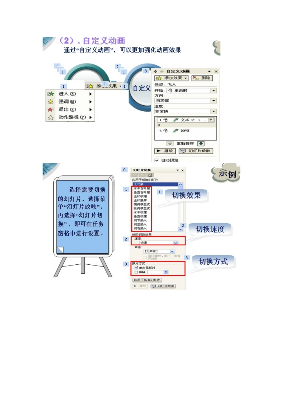 大一期末计算机考试应用快捷操作技巧_第3页