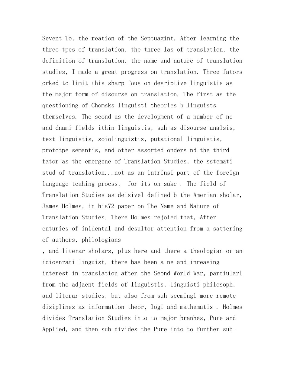 大作文读书报告_第2页