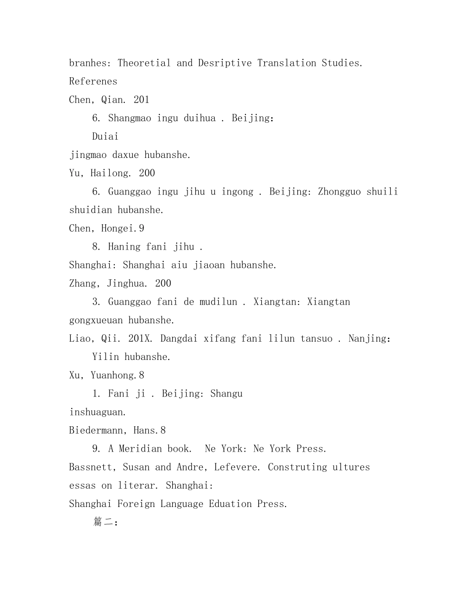大作文读书报告_第3页