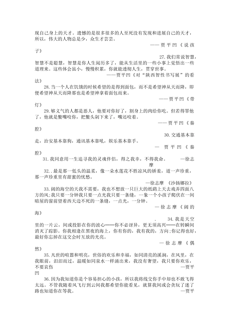 大卫奥格斯名言合集及背景资料_第3页