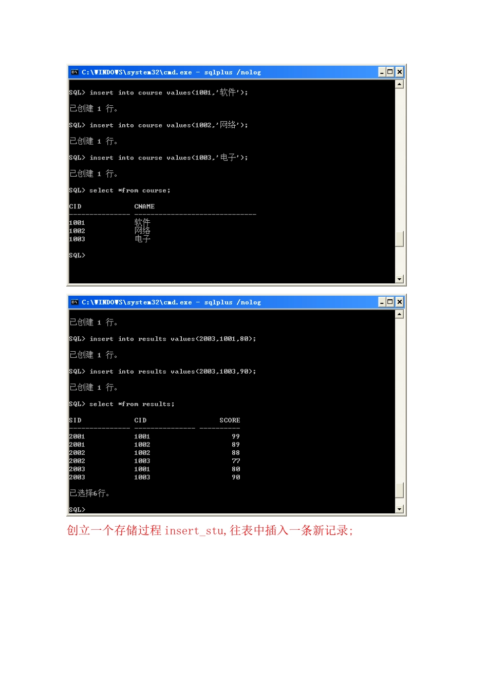 大型数据库技术与应用上机_第3页