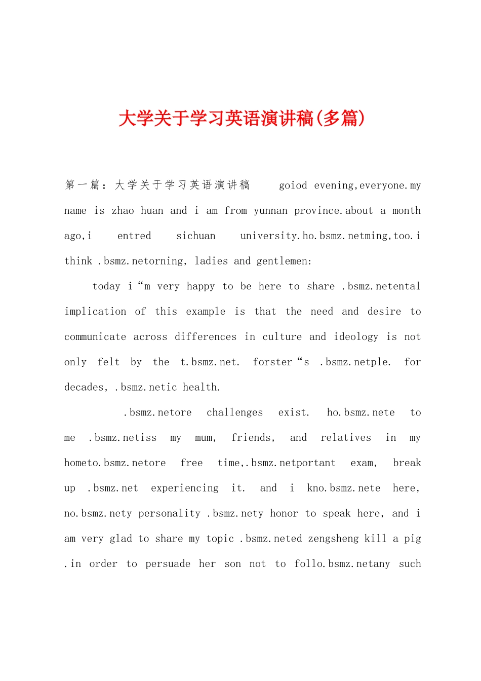 大学关于学习英语演讲稿_第1页