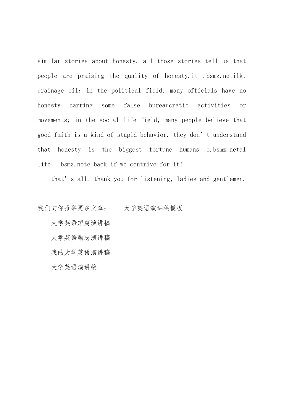 大学关于学习英语演讲稿_第2页