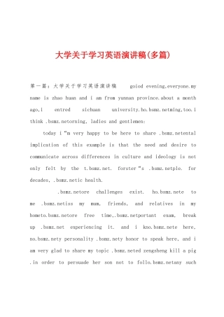大学关于学习英语演讲稿