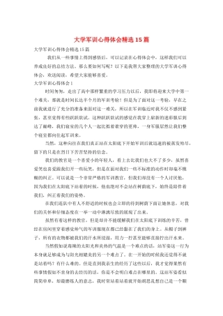大学军训心得体会精选15篇