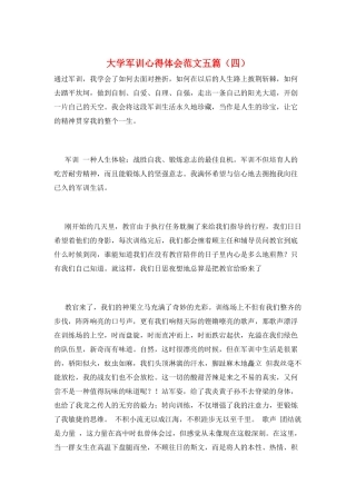 大学军训心得体会范文五篇