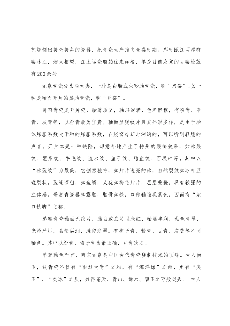 大学实习报告范文合集7篇_第2页