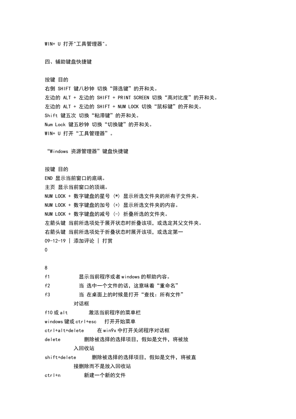 大学必备电脑知识_第3页