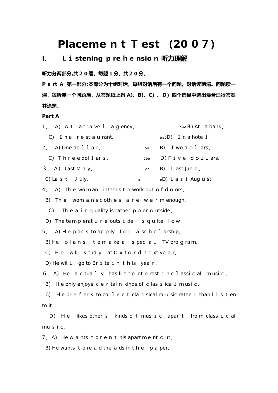 大学新生入学英语分级考试_第1页