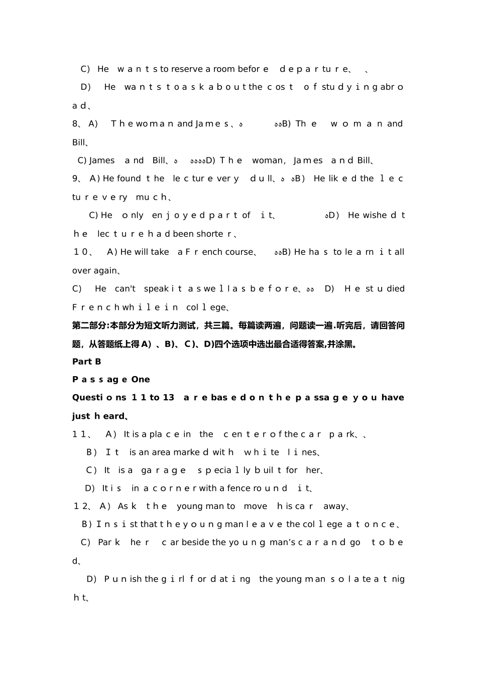大学新生入学英语分级考试_第2页