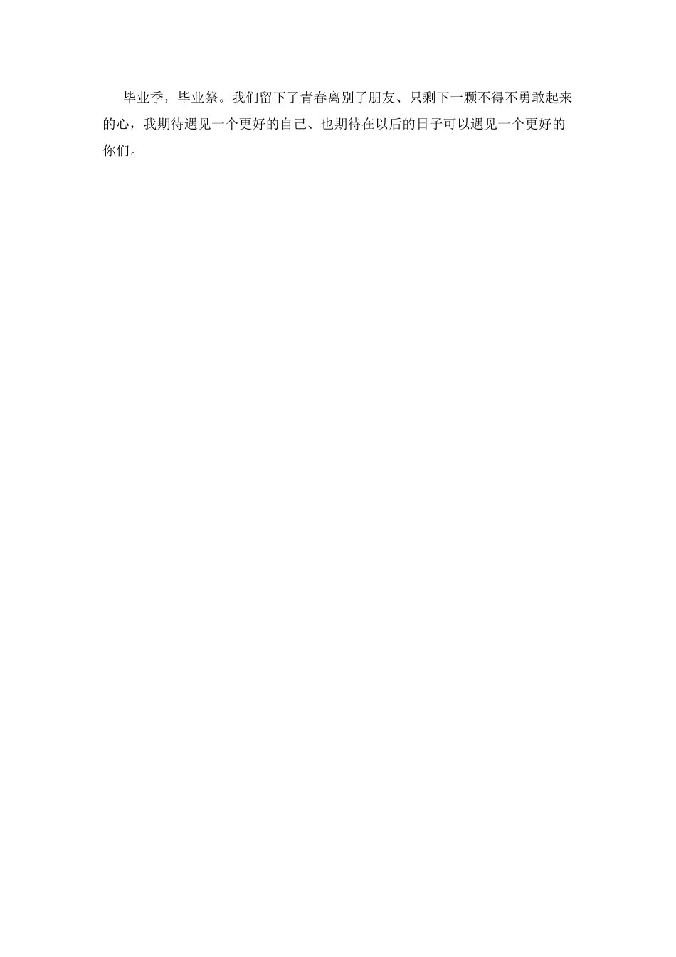大学校园文刊里的散文_第3页