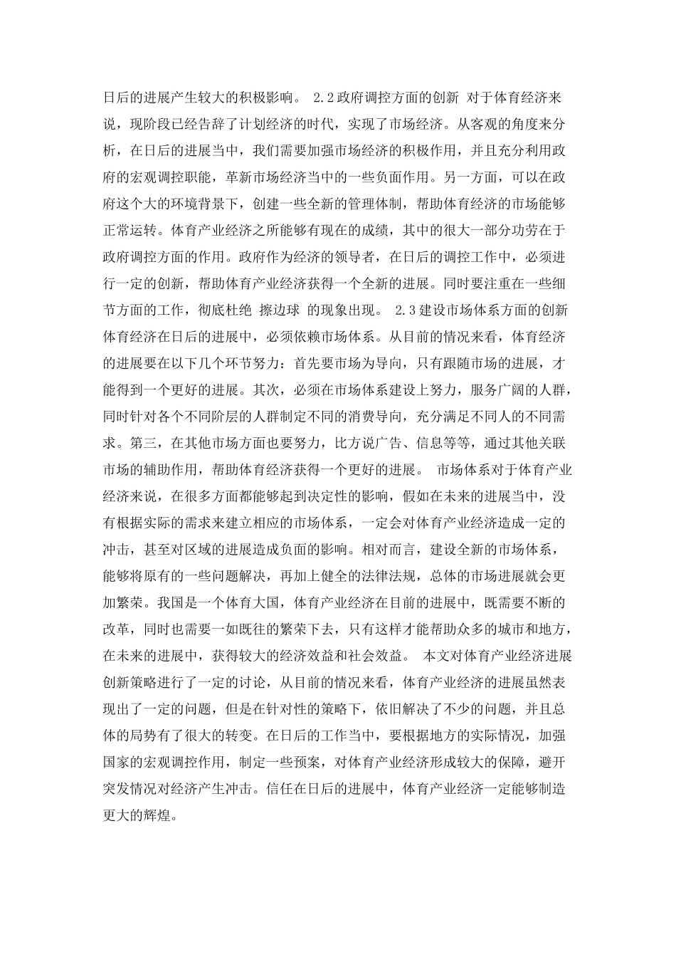 大学毕业生自我鉴定范文3000字_第2页