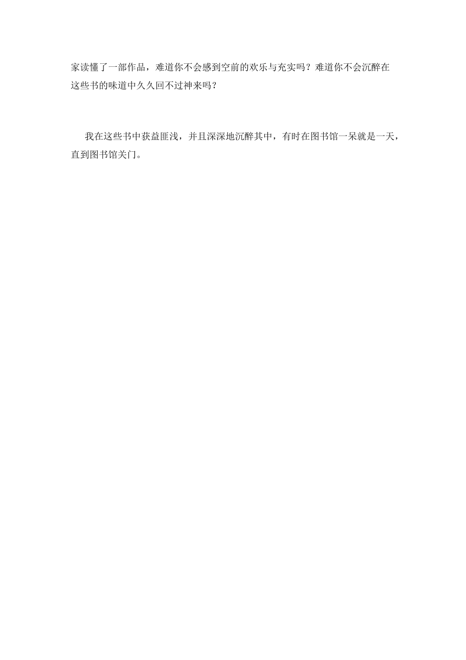 大学生优秀演讲稿_第3页