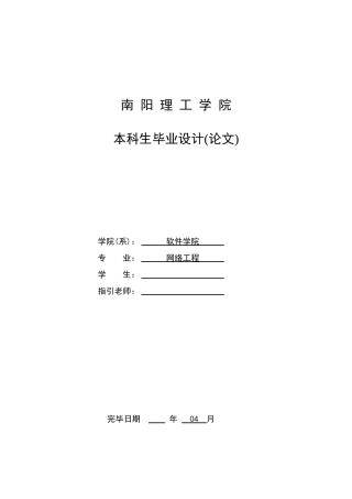 大学生创业网站的设计与实现样本