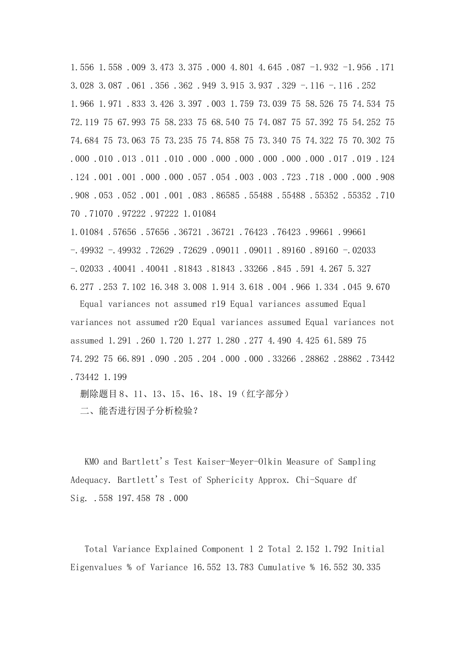 大学生创新实践项目统计分析结果_第2页