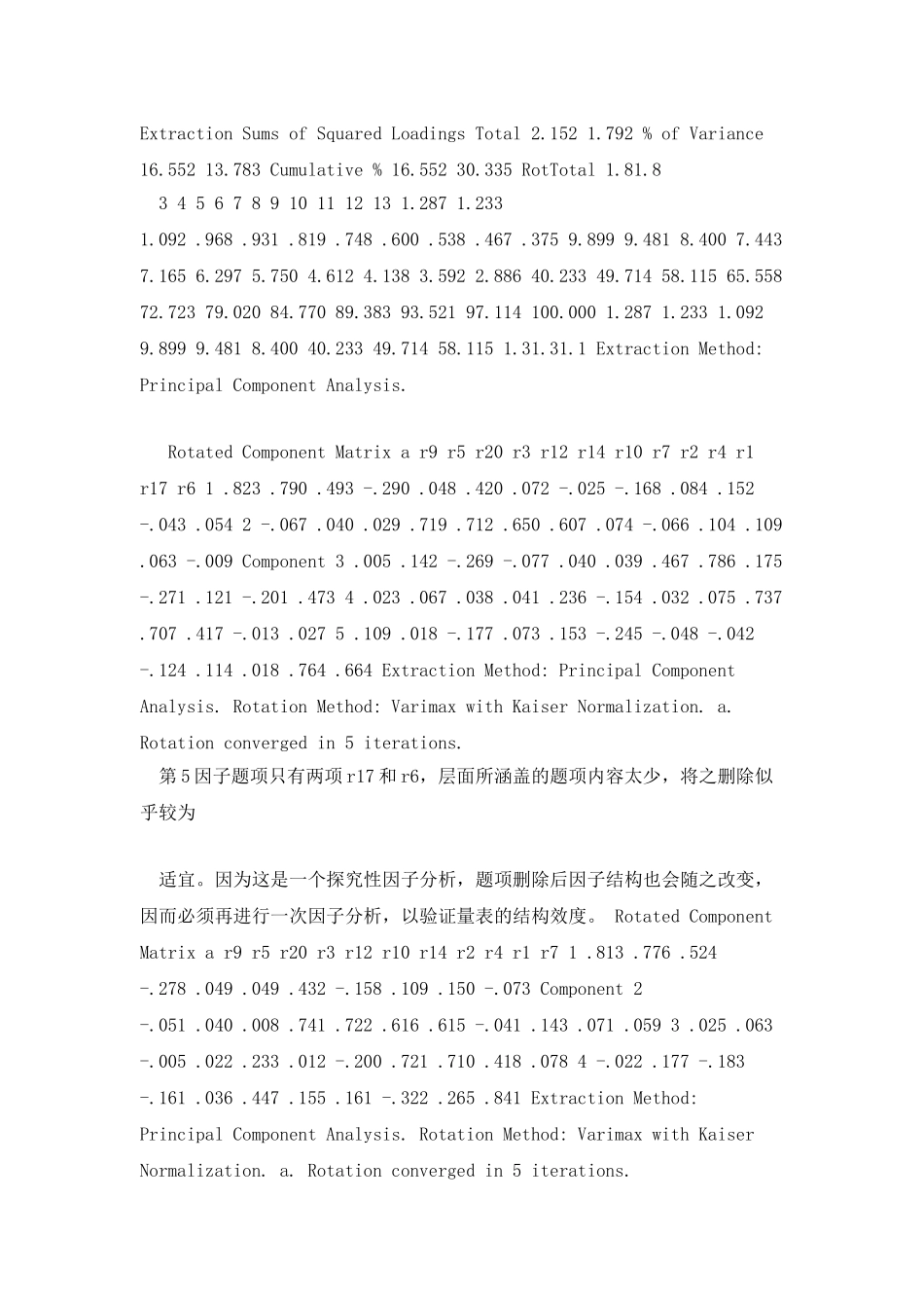 大学生创新实践项目统计分析结果_第3页