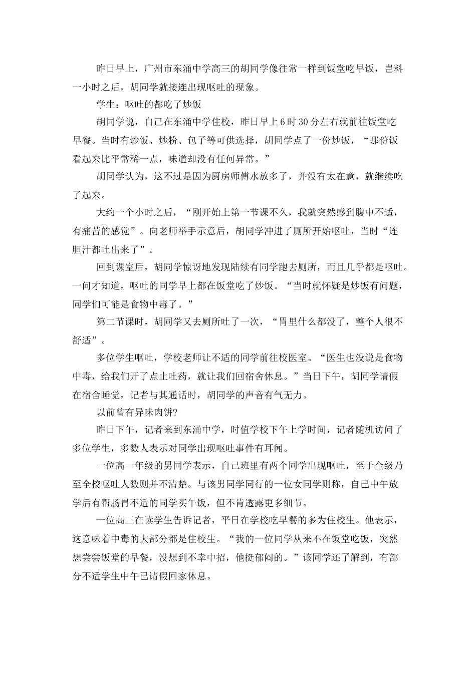 大学生大赛职业规划三篇_第2页