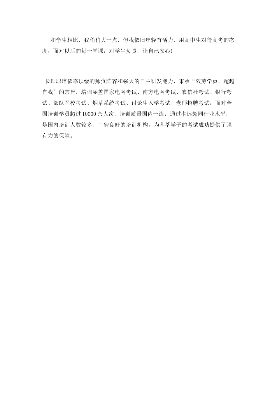 大学生实习工作心得体会范文_第2页