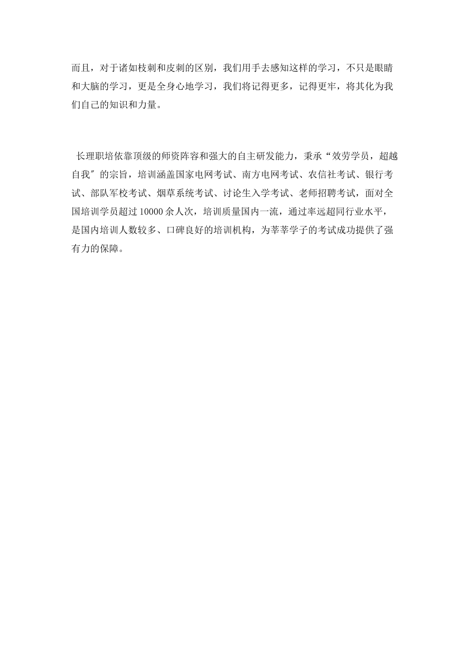 大学生实习心得体会范文大全_第2页