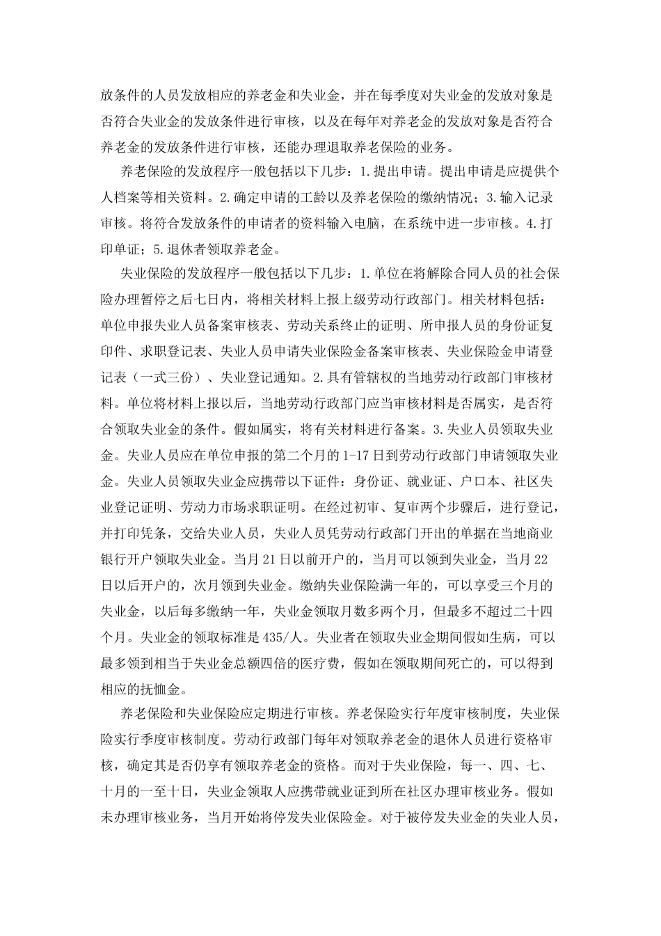 大学生实习自我总_第3页