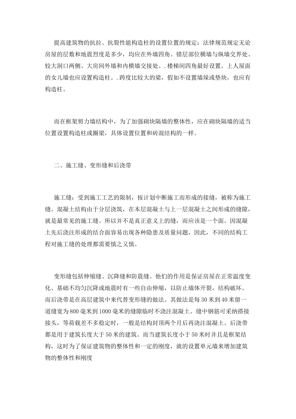 大学生工程实习报告范文2025(一)_第2页