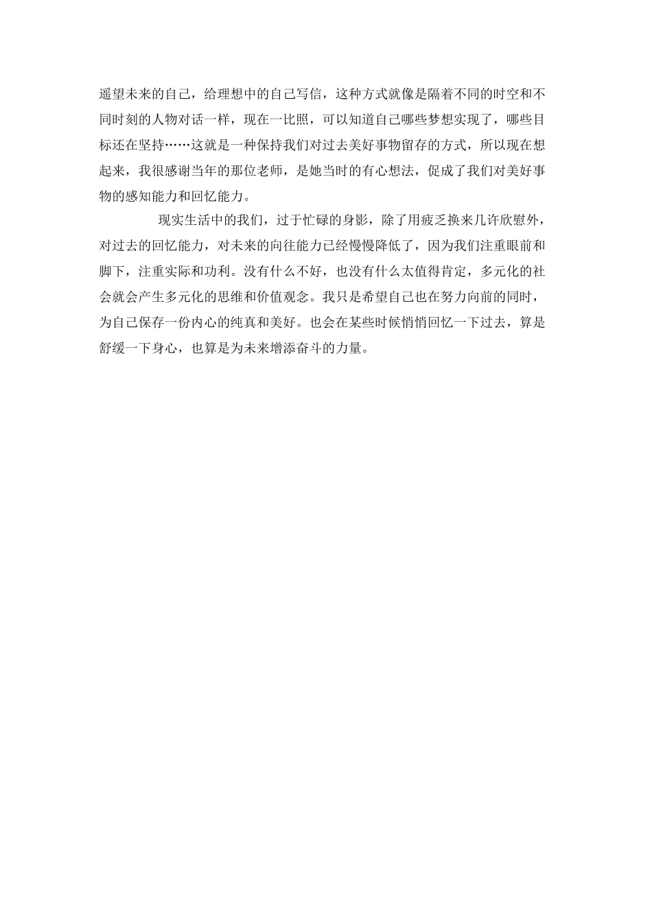 大学生律师事务所实习报告范本_第3页