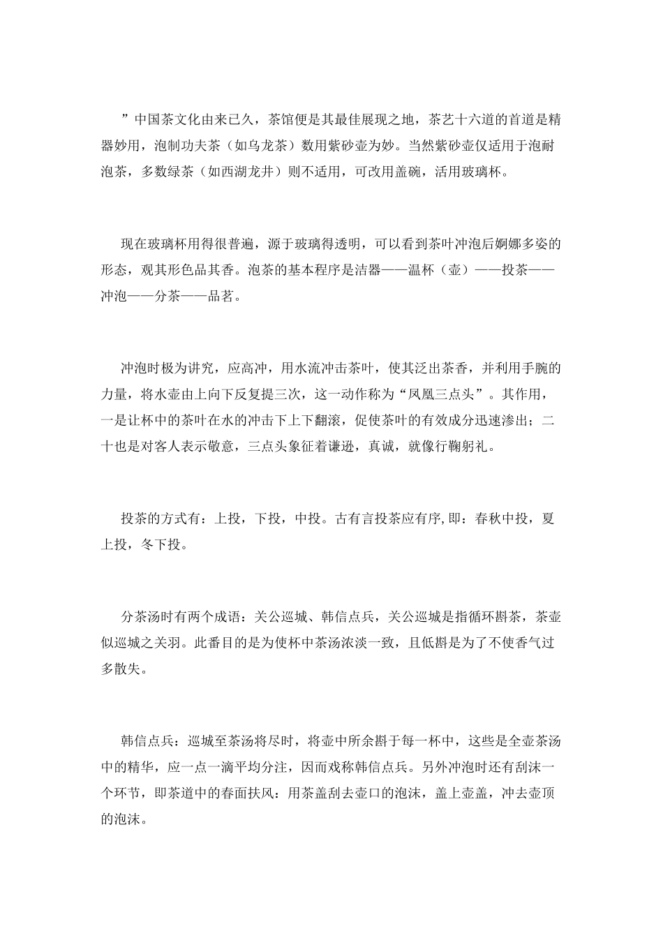 大学生毕业实习报告范文_第3页