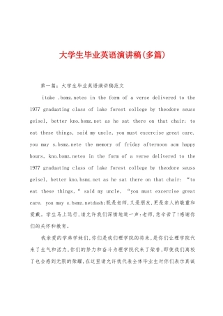 大学生毕业英语演讲稿