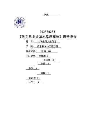 大学生的人生信念