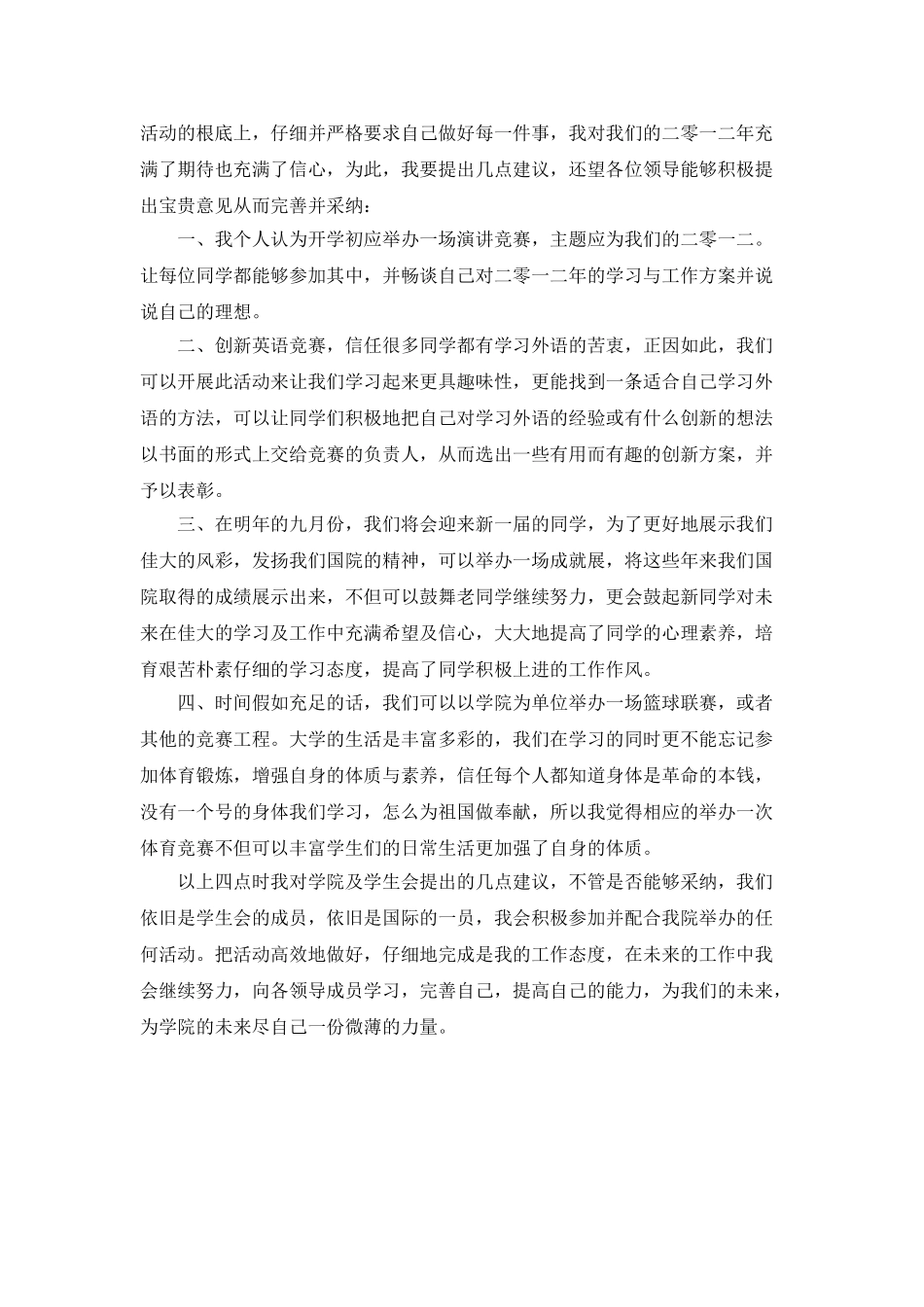 大学生的年终工作总结_第2页