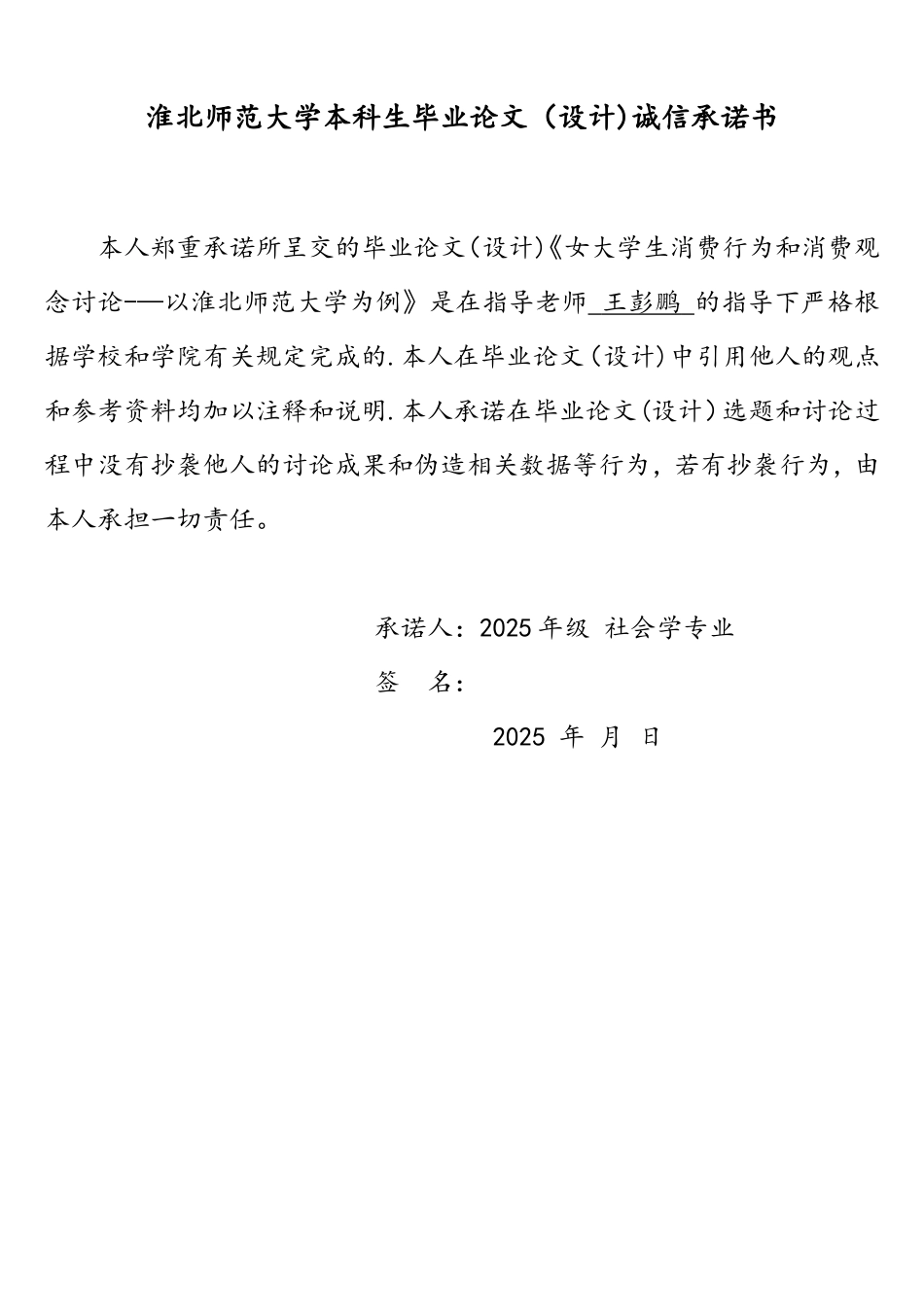 大学生网络游戏消费行为研究_第2页