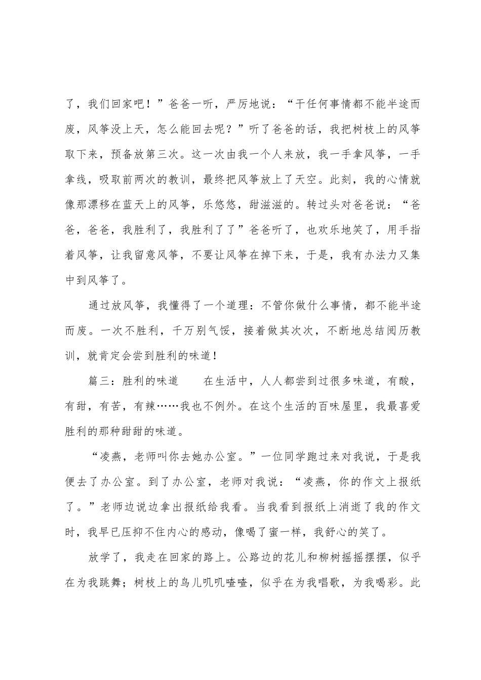 大学生联合会值周总结_第3页